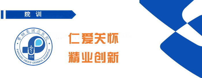 院訓